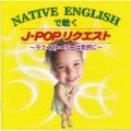 Ao - NATIVE ENGLISHŒ J-POPNGXg VolD2`uEXg[[͓ˑR / Des Dyer