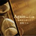 烊G̋/VO - Again feat. SV `v߂ā`