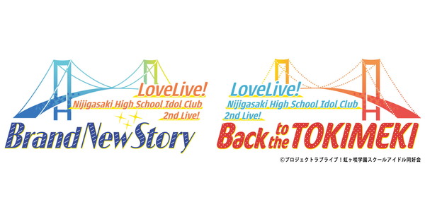 新たな仲間が加わり次のステップへ！『ラブライブ！虹ヶ咲学園スクールアイドル同好会 2nd Live! Brand New Story / Back to the TOKIMEKI』レポート