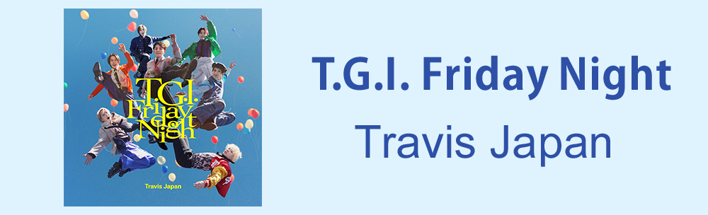 Travis Japan / T.G.I. Friday Night